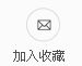 山東駿通機械有限公司